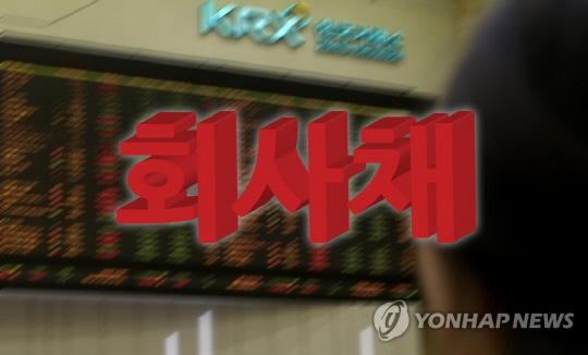 [연합뉴스]